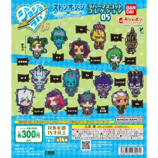 ジョジョの奇妙な冒険 ラバーマスコットコレクション05の画像
