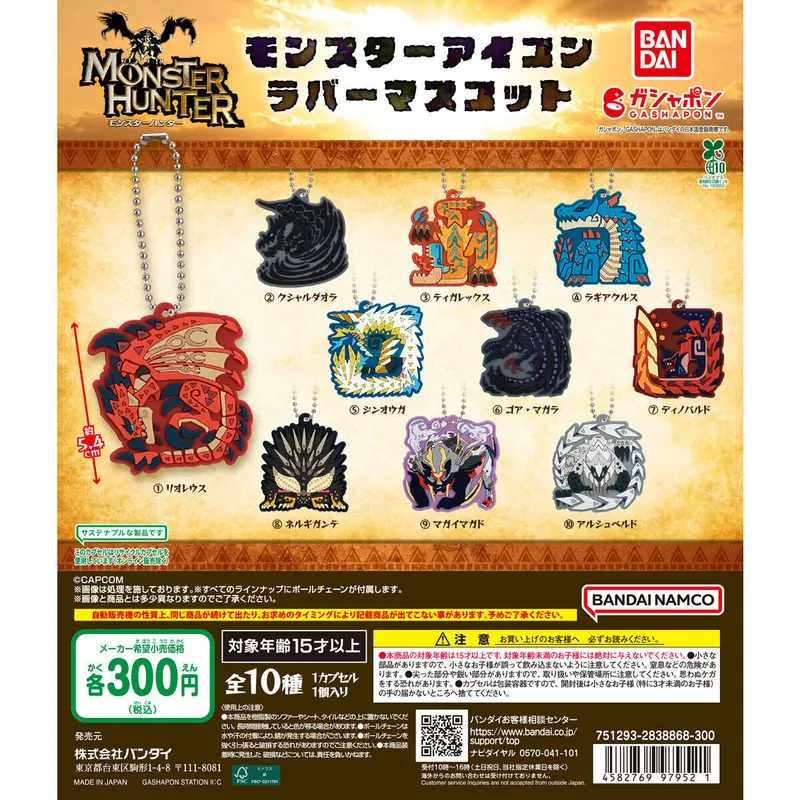 モンスターハンター モンスターアイコンラバーマスコットの台紙
