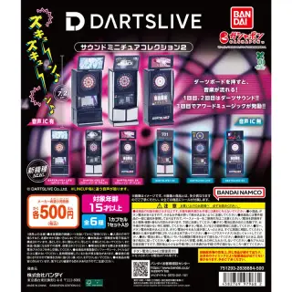 DARTSLIVE サウンドミニチュアコレクション 2の画像