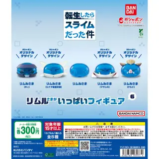 転生したらスライムだった件 リムルさまがいっぱいフィギュア6の画像