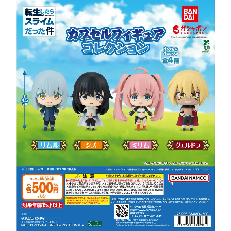 転生したらスライムだった件 カプセルフィギュアコレクションの台紙
