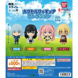 転生したらスライムだった件 カプセルフィギュアコレクションの画像