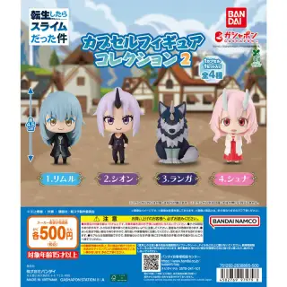 転生したらスライムだった件 カプセルフィギュアコレクション2の画像