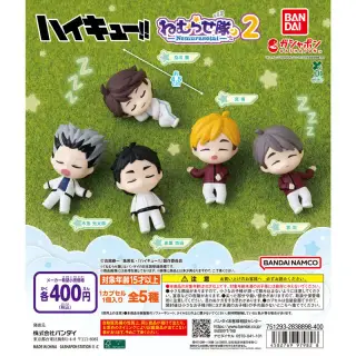 ハイキュー!! ねむらせ隊2の画像