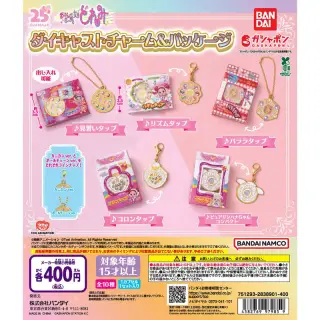 おジャ魔女どれみ ダイキャストチャーム＆パッケージの画像