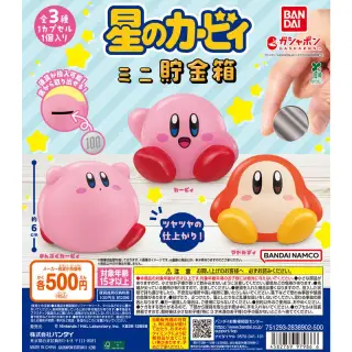 星のカービィ ミニ貯金箱の画像