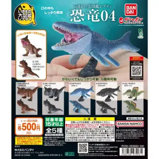いきもの大図鑑レプティ 恐竜04の画像