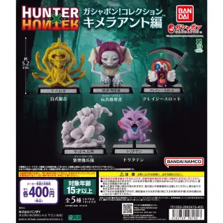 HUNTER×HUNTER ガシャポン！コレクション キメラアント編の画像