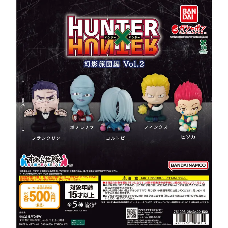 HUNTER×HUNTER すわらせ隊 幻影旅団編Vol.2の台紙