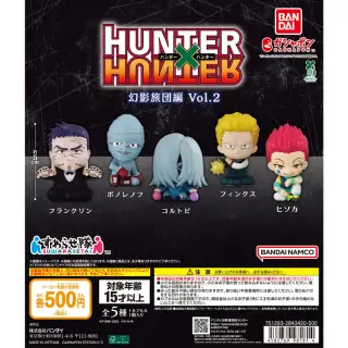 HUNTER×HUNTER すわらせ隊 幻影旅団編Vol.2の画像