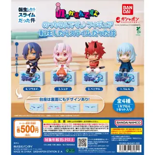 転生したらスライムだった件 のっかるんです♪フィギュアの画像