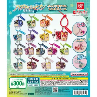 アイドリッシュセブン ぷっくりカラフルマルチチャームの画像