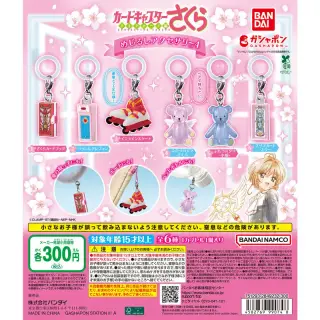 カードキャプターさくら めじるしアクセサリー4の画像