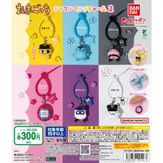 たまごっち カラフルマルチチャーム２の画像
