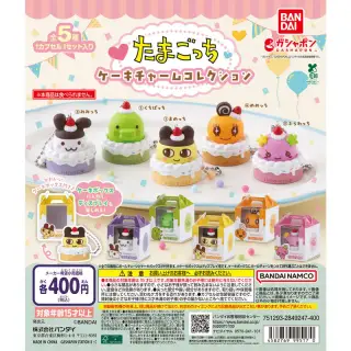 たまごっち ケーキチャームコレクションの画像