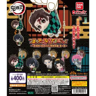 鬼滅の刃 つまんでつなげてますこっと 『劇場版「鬼滅の刃」無限城編』第一章の画像