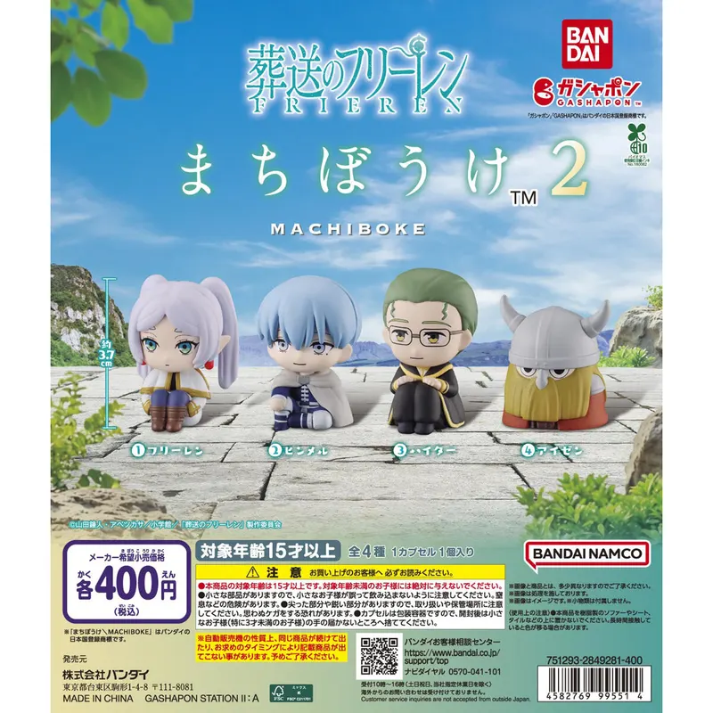 葬送のフリーレン まちぼうけ2の台紙