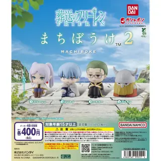 葬送のフリーレン まちぼうけ2の画像