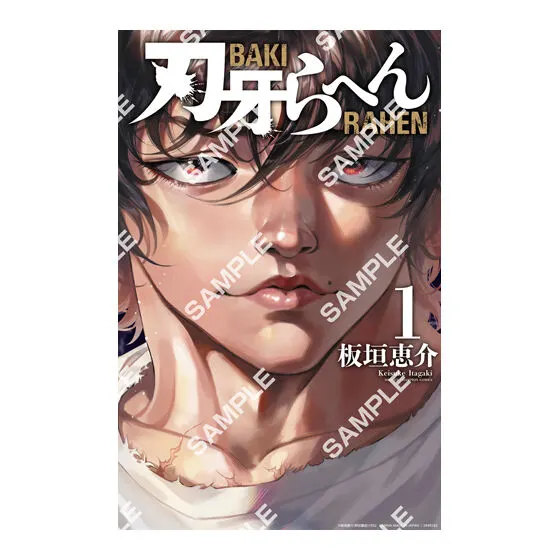 刃牙 ポスターコレクションッッ!! 刃牙らへん 1