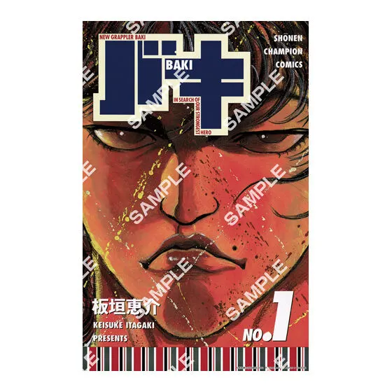 刃牙 ポスターコレクションッッ!! バキ 1
