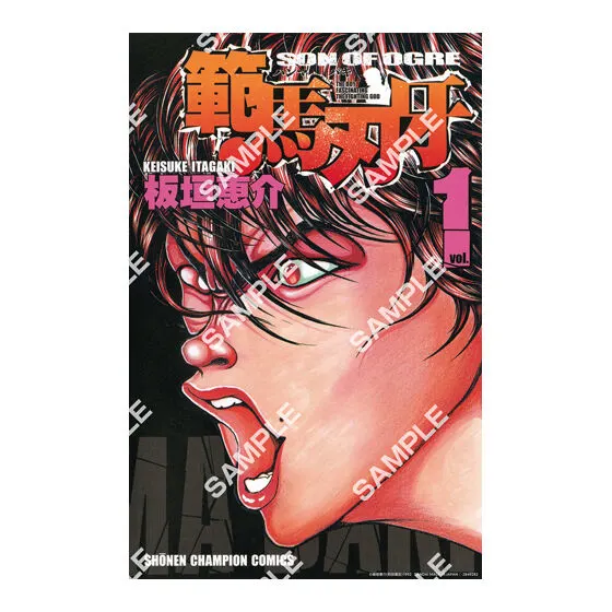 刃牙 ポスターコレクションッッ!! 範馬刃牙 1