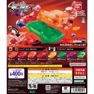 カーケシGP MAZDAセレクション01の画像