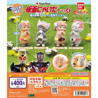 仮面にゃいだー その4の画像