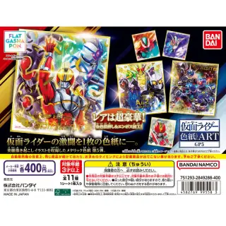仮面ライダー色紙ART GP5の画像