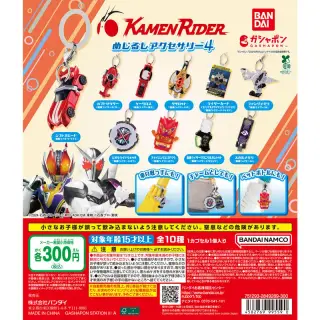 仮面ライダーシリーズ めじるしアクセサリー4の画像