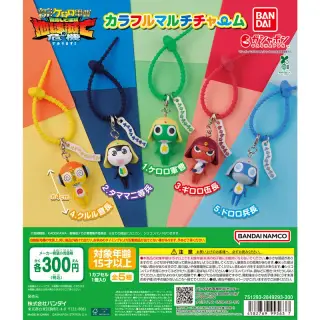ケロロ軍曹 カラフルマルチチャームの画像