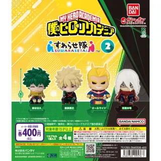 僕のヒーローアカデミア すわらせ隊2の画像