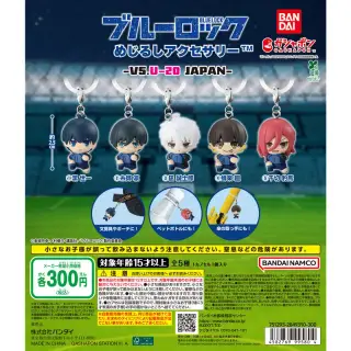 ブルーロック めじるしアクセサリー-VS.U-20 JAPAN-の画像