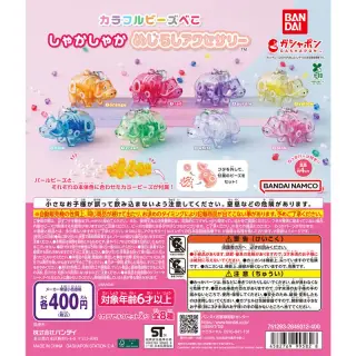 カラフルビーズべこ しゃかしゃかめじるしアクセサリーの画像