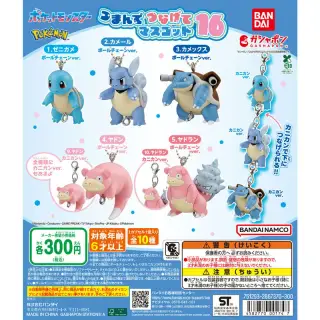 ポケットモンスター つまんでつなげてマスコット16の画像