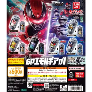 超宇宙刑事ギャバン インフィニティ GPエモルギア01の画像