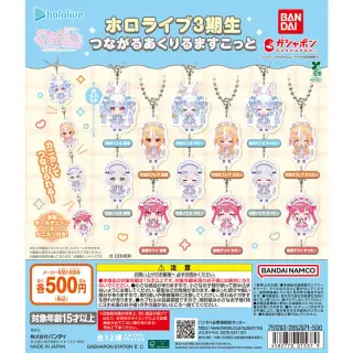 ホロライブ3期生 つながるあくりるますこっとの画像