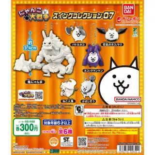 にゃんこ大戦争 スイングコレクション07の画像