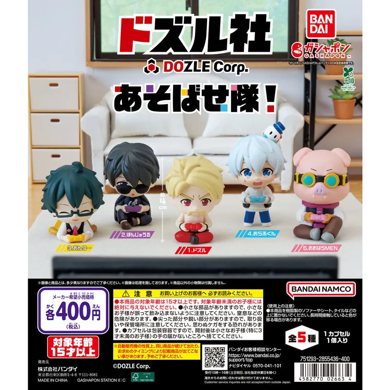 ドズル社 あそばせ隊!の台紙