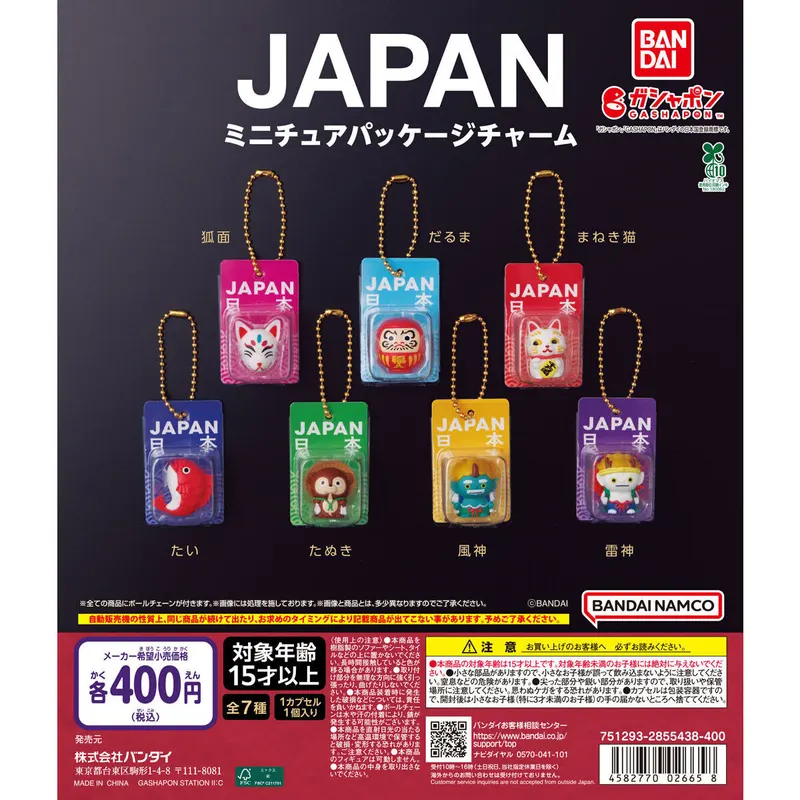 JAPAN ミニチュアパッケージチャームの台紙