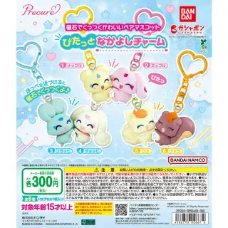 プリキュアオールスターズ ぴたっとなかよしチャームの画像