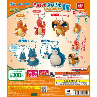 ポケットモンスター つまんでつなげてマスコット15の画像