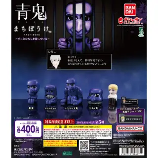 青鬼 まちぼうけ～ずっとひろしを待っている～の画像