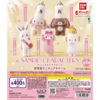 サンリオキャラクターズ 実写版ミニチュアチャームの画像