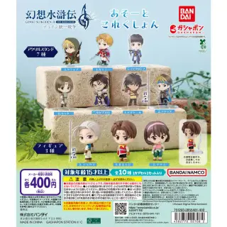 幻想水滸伝Ⅱ HDリマスター あそーとこれくしょんの画像
