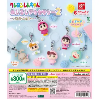 クレヨンしんちゃん めじるしアクセサリー2～パステルカラー～の画像