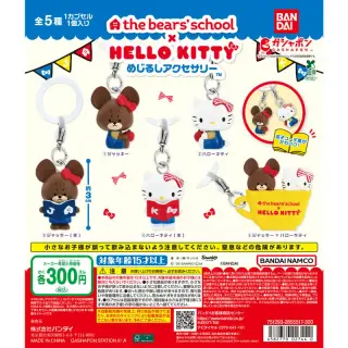 くまのがっこう×サンリオ めじるしアクセサリーの画像