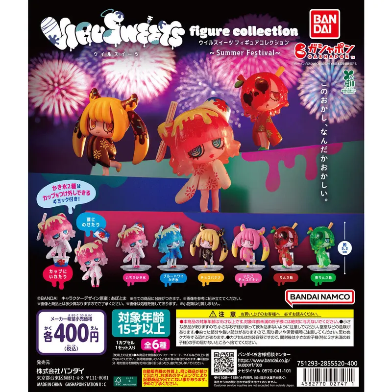 VIRUSWEETS figure collection ~Summer Festival~の台紙