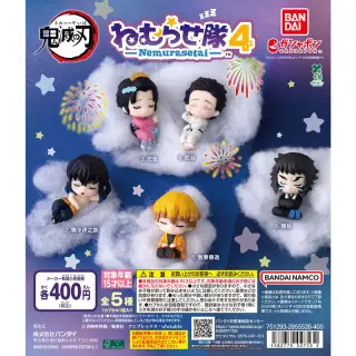 鬼滅の刃 ねむらせ隊 第4弾の画像