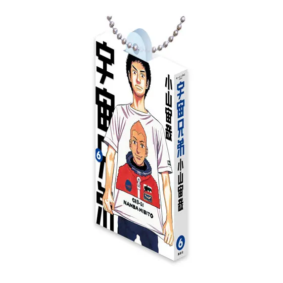 宇宙兄弟 Comics Charm Collection 01 6巻