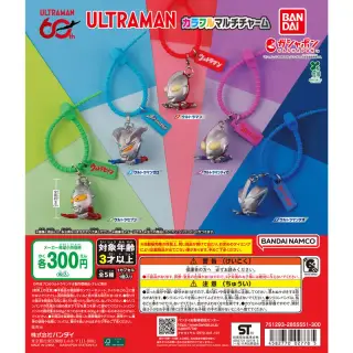 ウルトラマン カラフルマルチチャームの画像